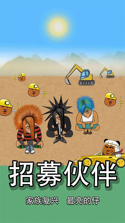熊猫矿工破解版