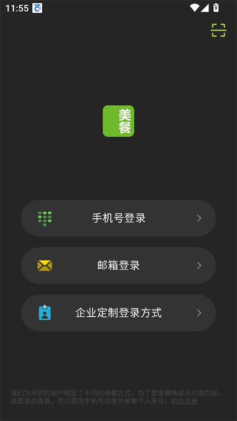 美餐