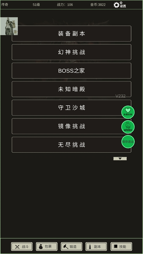 全职龙城破解版