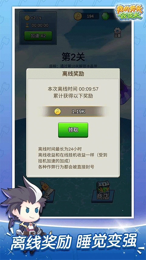 我的斧头会变长破解版