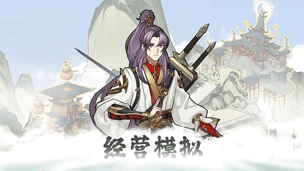 我的修真世界破解版