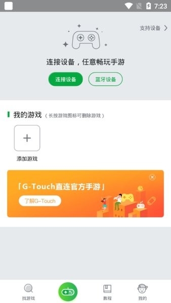 小鸡游戏世界（GameSir）