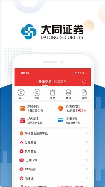 大同证券
