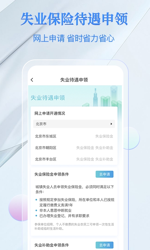 电子社保卡