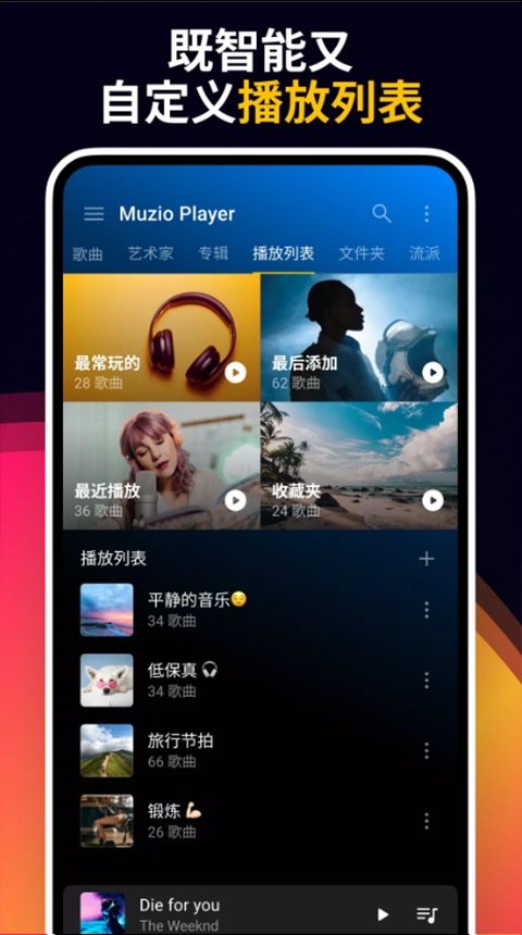 Muzio Player