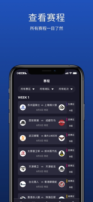 华美橄榄球联盟