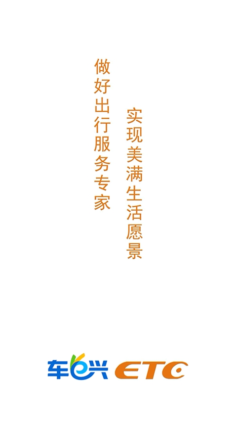 车e兴