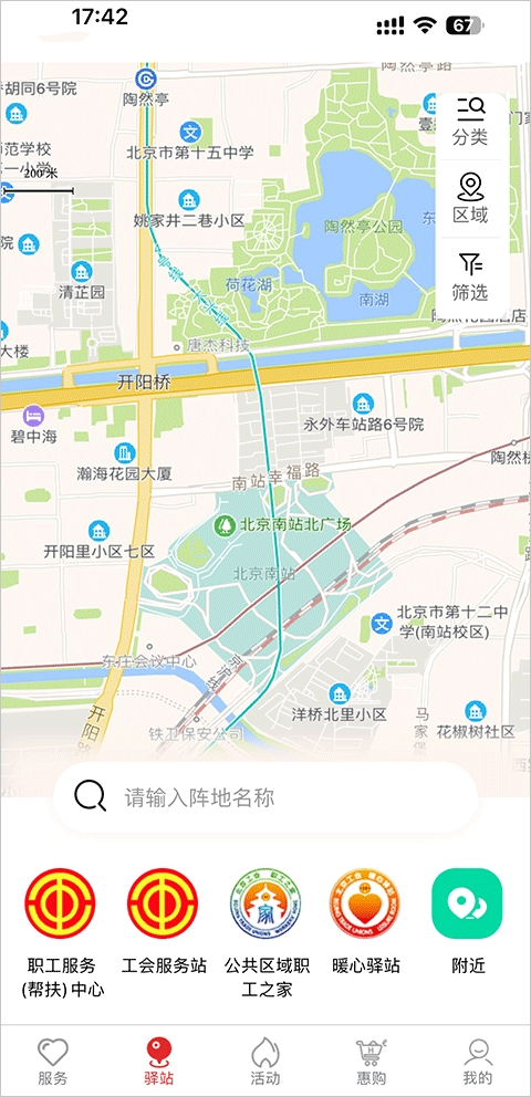 北京工会12351