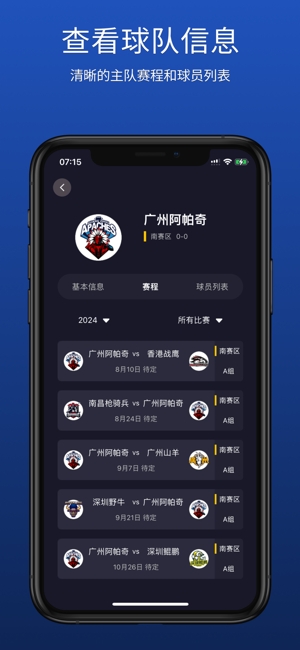 华美橄榄球联盟