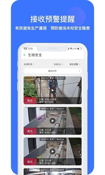 猪联网