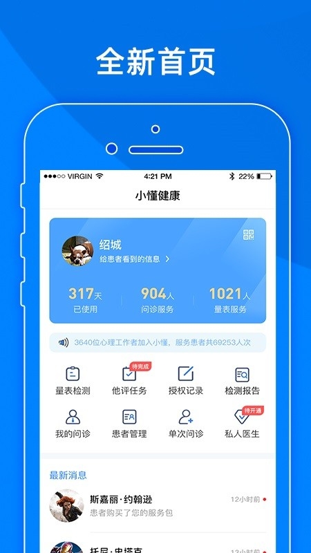 小懂健康