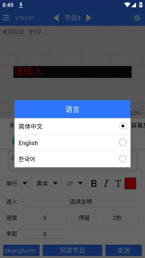 led魔宝（LEDMobile）