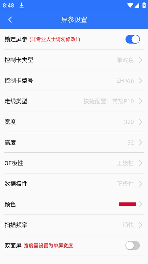 led魔宝（LEDMobile）