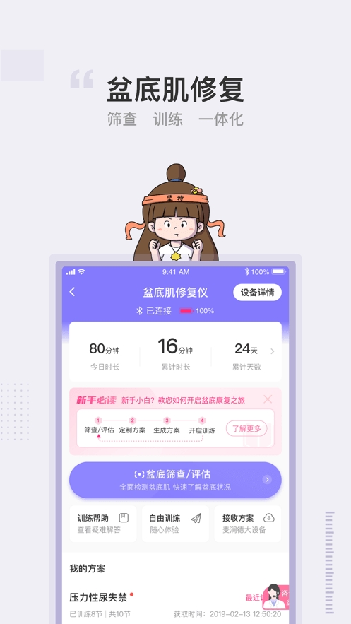 澜渟