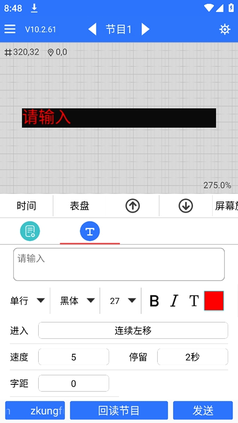 led魔宝（LEDMobile）