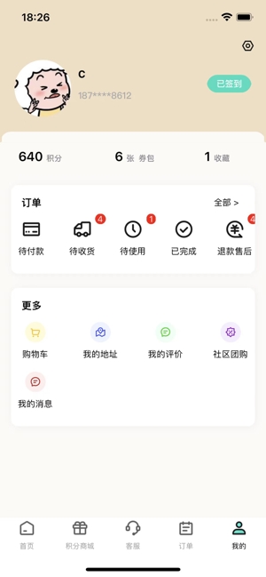 行山百业