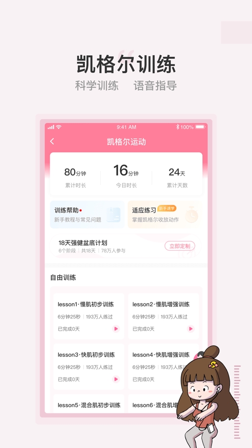 澜渟