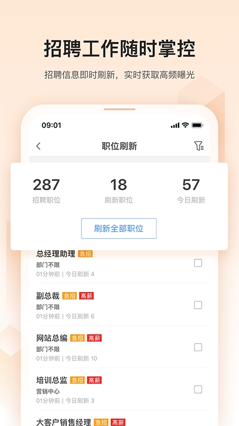 卓博人才网