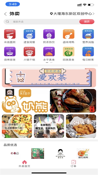 幸福永平