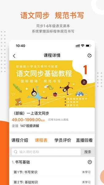 优墨书法网校