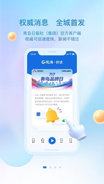 观海新闻