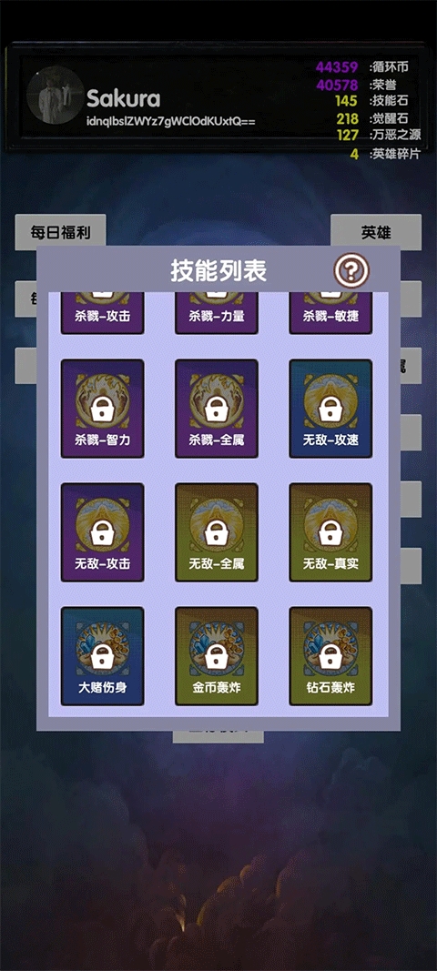 选技塔防破解版