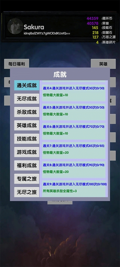 选技塔防破解版