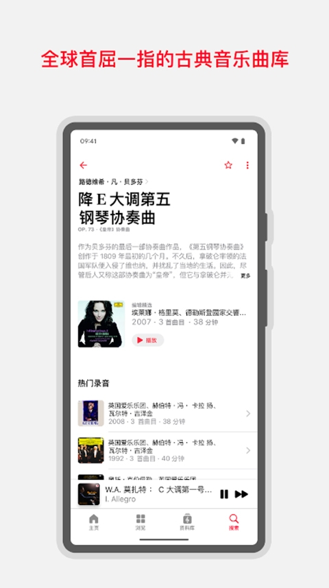 Apple Music古典乐（Classical）