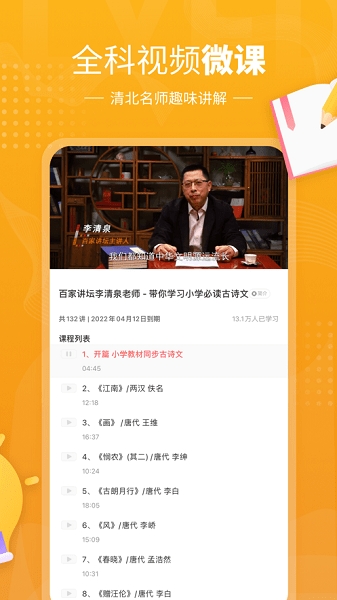 鲤鱼辅导
