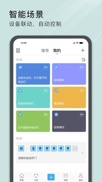 易微联（eWeLink）