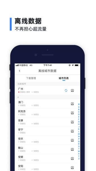 8684实时公交