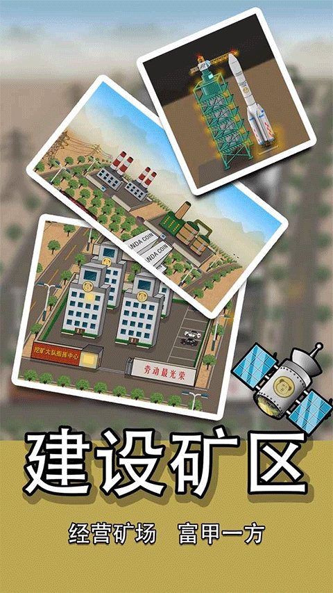 熊猫矿工破解版