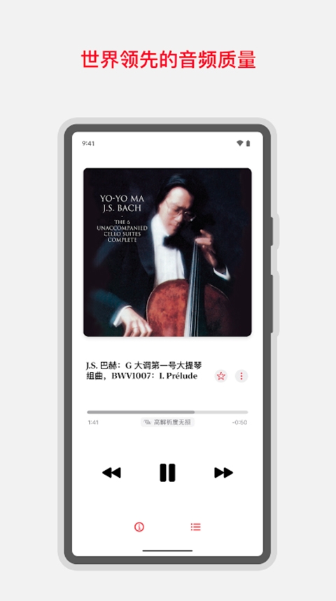 Apple Music古典乐（Classical）