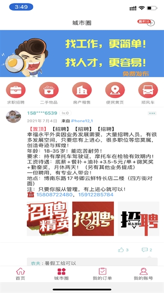 幸福永平