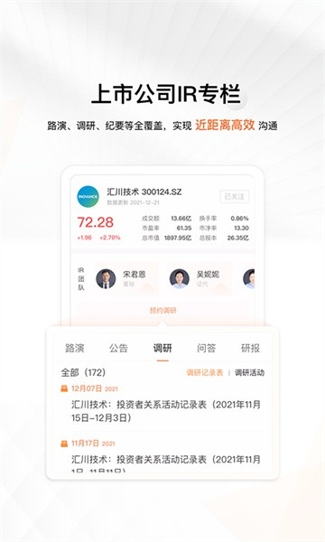 进门财经