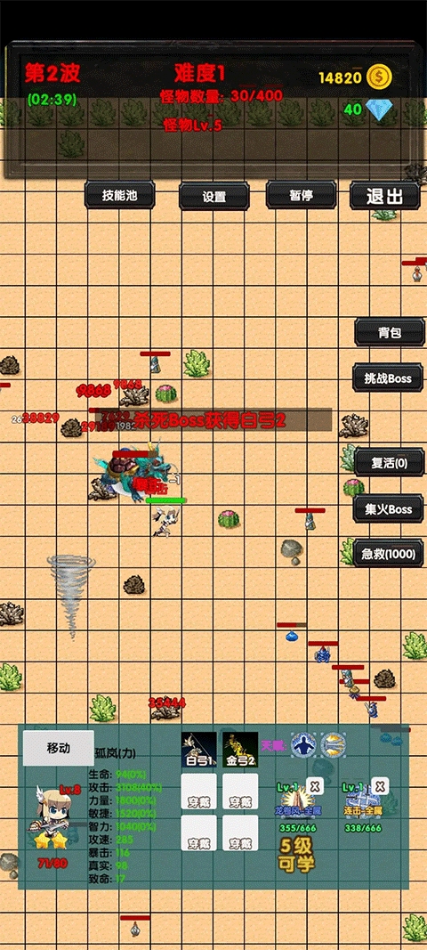 选技塔防破解版