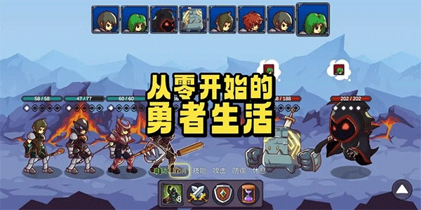 从零开始的勇者生活破解版