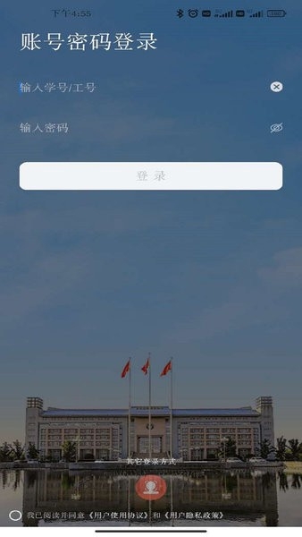 郑州大学移动校园