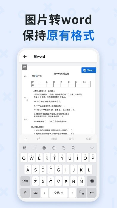蜜蜂试卷（QuizGo）