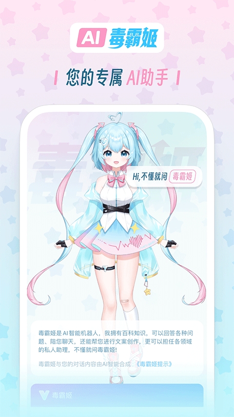 毒霸姬