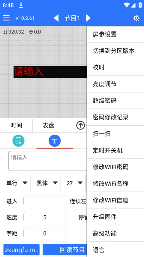 led魔宝（LEDMobile）