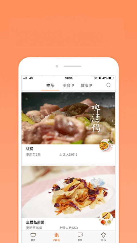 掌厨