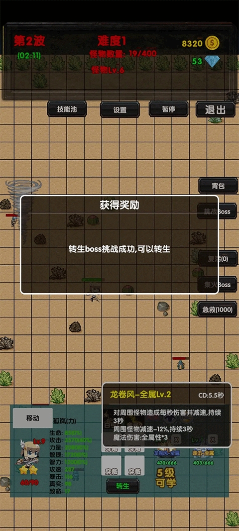 选技塔防破解版