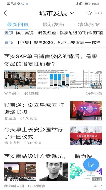 荣耀西安网