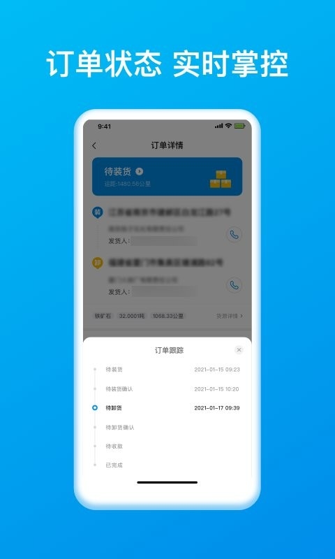 智通三千司机