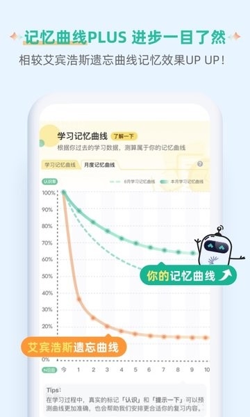 扇贝单词英语版