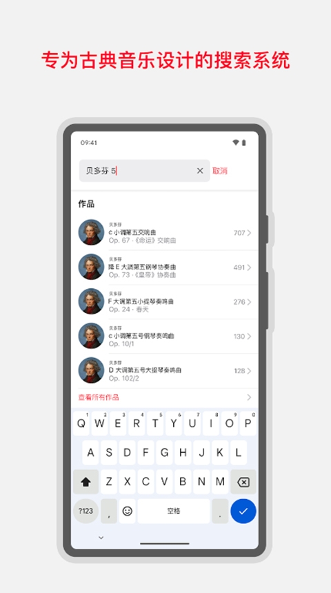 Apple Music古典乐（Classical）
