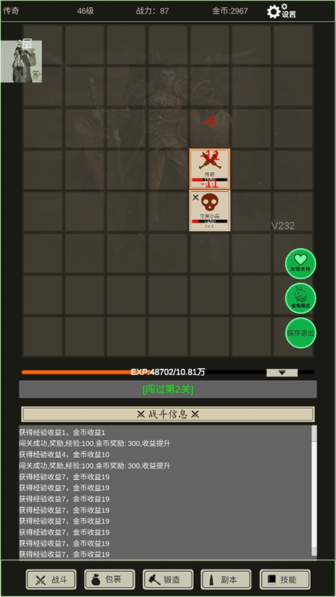 全职龙城破解版