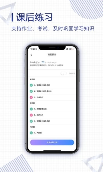 正保云课堂
