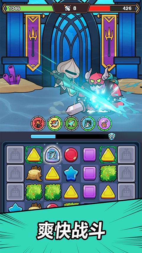 赛赛军团（Knights Combo）